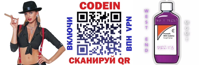 Купить закладки  Лагань  Кодеин Purple Drank 