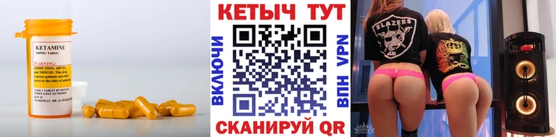 Кетамин VHQ  Купить закладки  Лагань 