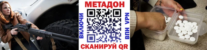Метадон кристалл  Купить закладки  Лагань 